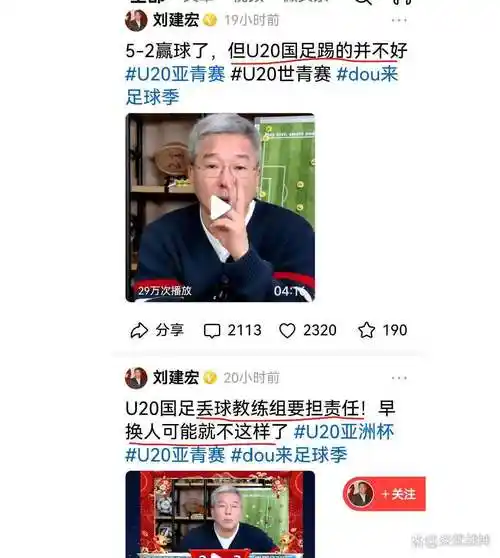 刘建宏哽咽发声：中国足球的“世界杯之痛”何时能解？从网球到F1看中国体育的另一种崛起