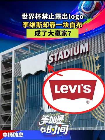 世界杯球衣玄学：白布如何逆袭成夺冠神装，数据揭秘赞助商赢家